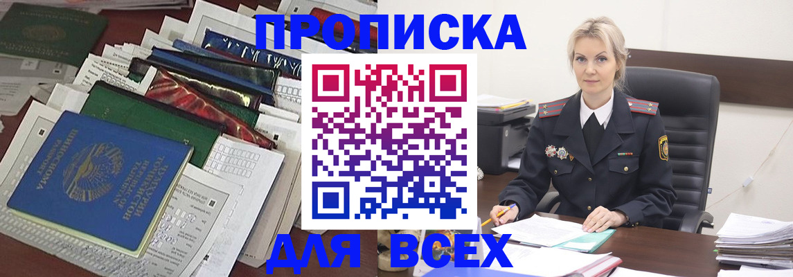 временная регистрация недорого в Луге
